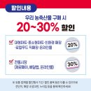 (주)우리할인마트