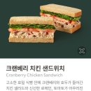 31140-14-37-53 | [리뷰] 스타벅스에서 합리적인 아침 식사를 할 수 있을까?(샌드위치 영양 비교 및 내돈내산 후기)