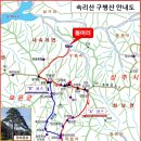 (2020/08/08)명산 100 충북 구병산 집중호우및 여름휴가로 인해 산행하지않습니다 이미지