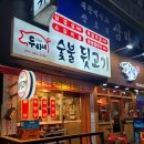 안양 뒷고기 맛집 두씨네 숯불뒷고기 여섯가지 부위를 한 번에 맛볼 수 있는 돼지 오마카세│박달동 맛집