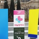 우리힐약국 이미지