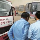 전국자동차노동조합연맹 경기도지역 버스 이미지