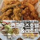 7080잔치국수 | [정동진/여행]뚜벅이의 1박 2일, 썬크루즈 호텔&amp;리조트 룸서비스 치킨·조식·셔틀 완전 정리