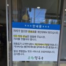 부산 대연동 맛집 공원칼국수 내돈내산 후기