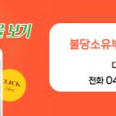 아름부동산중개사무소 이미지