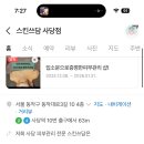 세븐일레븐 사당점 이미지