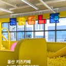키즈시네마 5월 | 울산키즈카페추천 와글아이 울산점 아이와 가볼만한곳 후기
