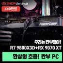 깐부PC 이미지