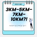 (주)세운 | [범계헬스장]범계 1등 헬스장 빅브로짐에서 운동 후 마라톤 대회에서 PB 세운 후기 🏃🏻‍♀️😘