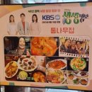 인현분식 - 중구 을지로18길 20 | 인현분식