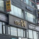 구로 점심 메뉴 추천 조선갈비실록 평일런치 갈비탕 후기