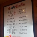 운천생고기 - 580410 | 대구 방촌동 생고기 맛집 운천생고기 후기