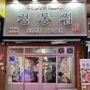 할리스성남모란역점 | [성남 모란역 맛집]정통집 돼지김치구이 전문식당 후기/신메뉴 대패파절이구이 판매? 소주맥주3000원!