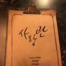 도영빌딩 | 거제 고현, 사랑관 (안주는 무조건 로제 파스타♥️)