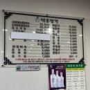 명가 찌개백반 이미지
