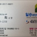 일승공인중개사사무소 이미지