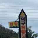 유황천모텔 이미지