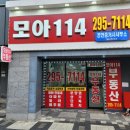 모아센트럴공인중개사사무소 이미지