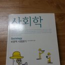 일사 교과서 지도서 개론서 교육학 교재 판매합니다! 이미지