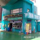 오정주유소