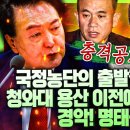 "청와대 이전에 "거기 가면 뒈진다"를 믿어 이미지