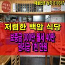 백암좋은 공인중개사사무소 이미지