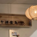 천상운집 | 속초 1박 2일 여행 | 속초 아이파크스위트와 근처 맛집 로바다속초