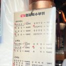 형제 특수부위 미사점 이미지