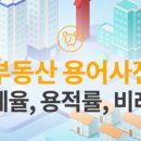 부린이의 부동산 재테크 이미지