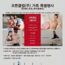 속옷클럽