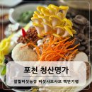 갈월버섯농장 이미지