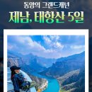 신세계여행사 이미지