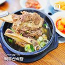 백두산수산물 | 화성 궁평항 수산시장 근처 맛집 내돈내산 백두산식당