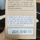 하루한포 글루텐소화효소 &#34; 다즐샵 포텐효소 &#34; 솔직후기