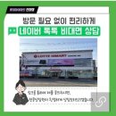 롯데하이마트 언양지점 | [롯데 하이마트 언양점] 매트리스 클리닝 집 먼지 진드기 완벽 제거! 할인 이벤트 진행 중!