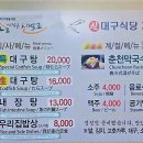 신대구식당 - 구미시 | 신대구식당