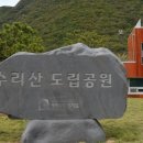 수리산도립공원 탐방안내소 이미지