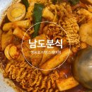 좋은날분식 | 영등포 타임스퀘어 남도분식, 아이동반 비오는날 가기 좋은 곳 / 웨이팅 후기