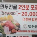 장수관 이미지