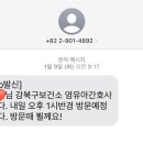 강북구보건소 이미지