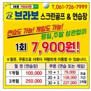 브라보노래연습장 이미지