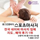 휴스킨앤바디 이미지