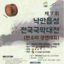 낙안읍성판소리보존회 이미지