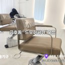 드뮤어헤어룸