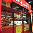 호로록 핫한마라탕 이미지