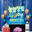 삼성농협하나로마트 이미지