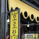 호로락 이미지