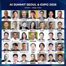 AI SUMMIT SEOUL &amp; EXPO_세계적 전문가들 한자리에!2026.8.19(수) - 21(금) 이미지