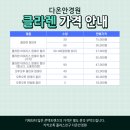 다온 안경원 이미지