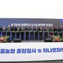 봉동농업협동조합 이미지